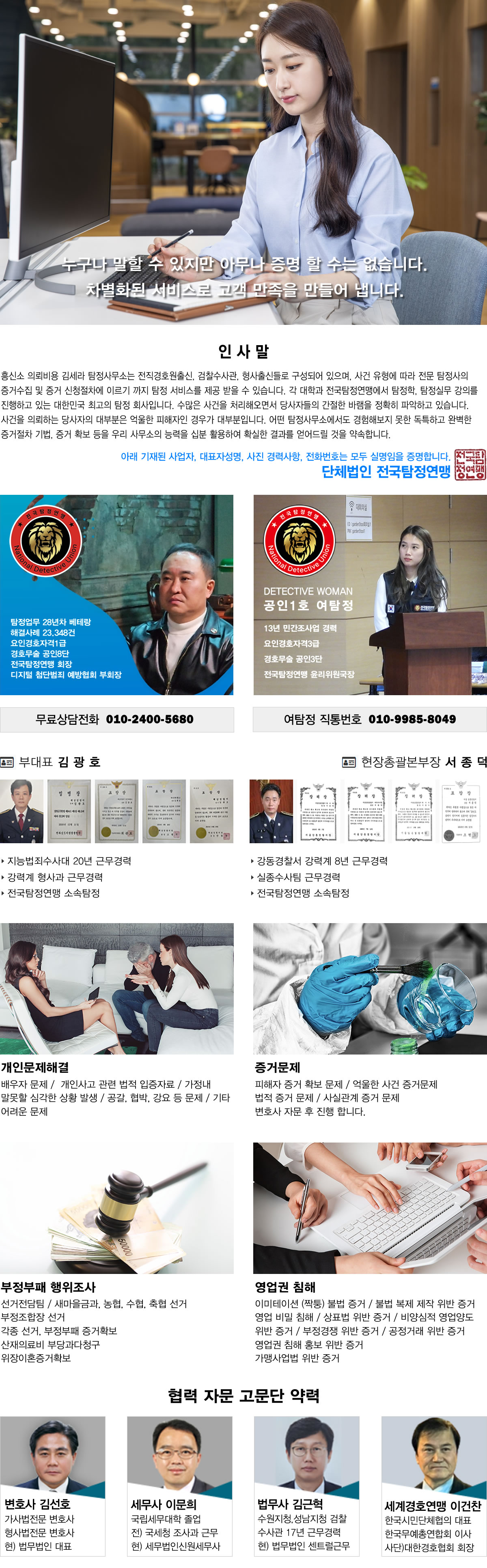 탐정사무소 정암 주요업무